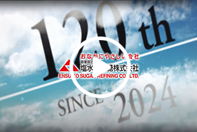 戦前大型ポスター 塩水港製糖株式会社 台湾・塩水港庁岸内設立/ 美人