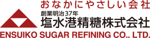 塩水港精糖株式会社